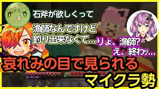 漁師組合結成!!　VCRマイクラ1日目ぺいんと視点【ぺいんと/ぐちつぼ/ととみっくす/桜凛月】