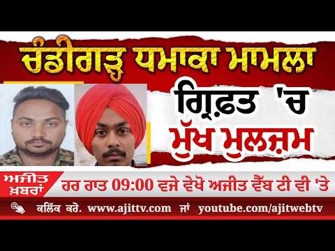 ਅਜੀਤ' ਖ਼ਬਰਾਂ, 5 ਅਪੑੈਲ 2026
