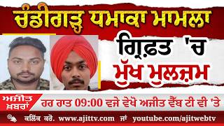 ਅਜੀਤ' ਖ਼ਬਰਾਂ, 5 ਅਪੑੈਲ 2026