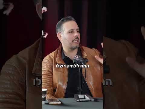 אזור הנוחות והמחיר המקצועי שלו, אלי קאופמן, מנכ"ל ובעלים מכללת אפיק - חשיבה מקצועית