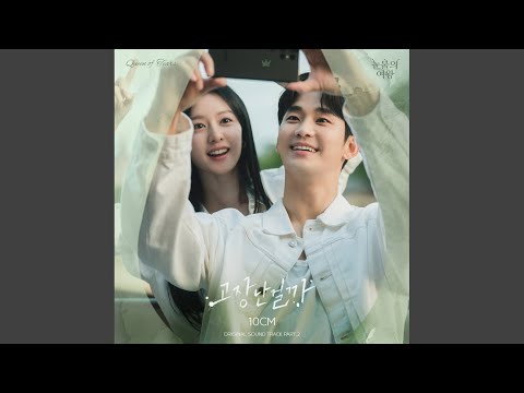 Video thumbnail for 고장난걸까 (Tell Me It’s Not a Dream) (Inst.)