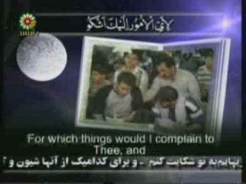 Dua Kumayl Irib Version - deutsch untertitelt