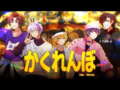 PLAVE – かくれんぼ oleh VERSA