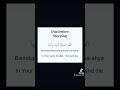 Dua Before Sleep