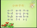 汉语拼音学习12