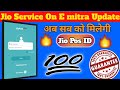 How To Get Jio POS Plus ID Password For Emitra Jio POS ID Password Emitra Update 2018