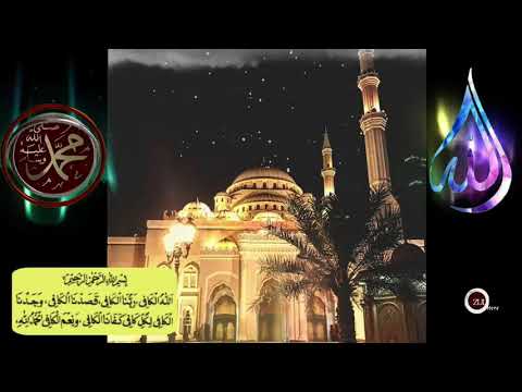 Syair Allahul Kafi (1 Jam Nonstop) Full Lirik Tanpa Musik