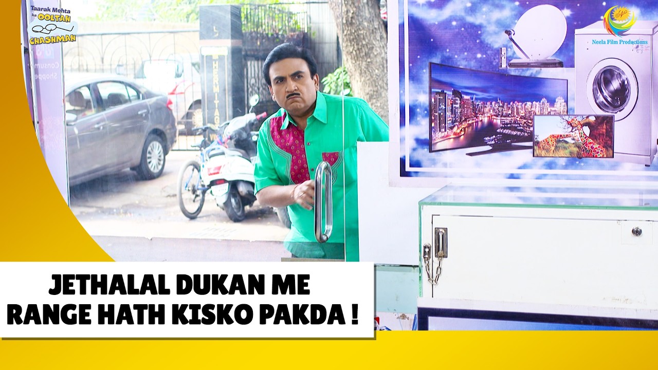 Jethalal dukan me range hath kisko pakda ! | Haste Raho Hasate Raho| Taarak Mehta ka Ooltah Chashmah