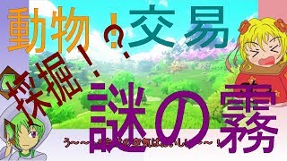 謎解き！農場！大冒険！オープンワールドゲーム～青と大地と雲の物語～