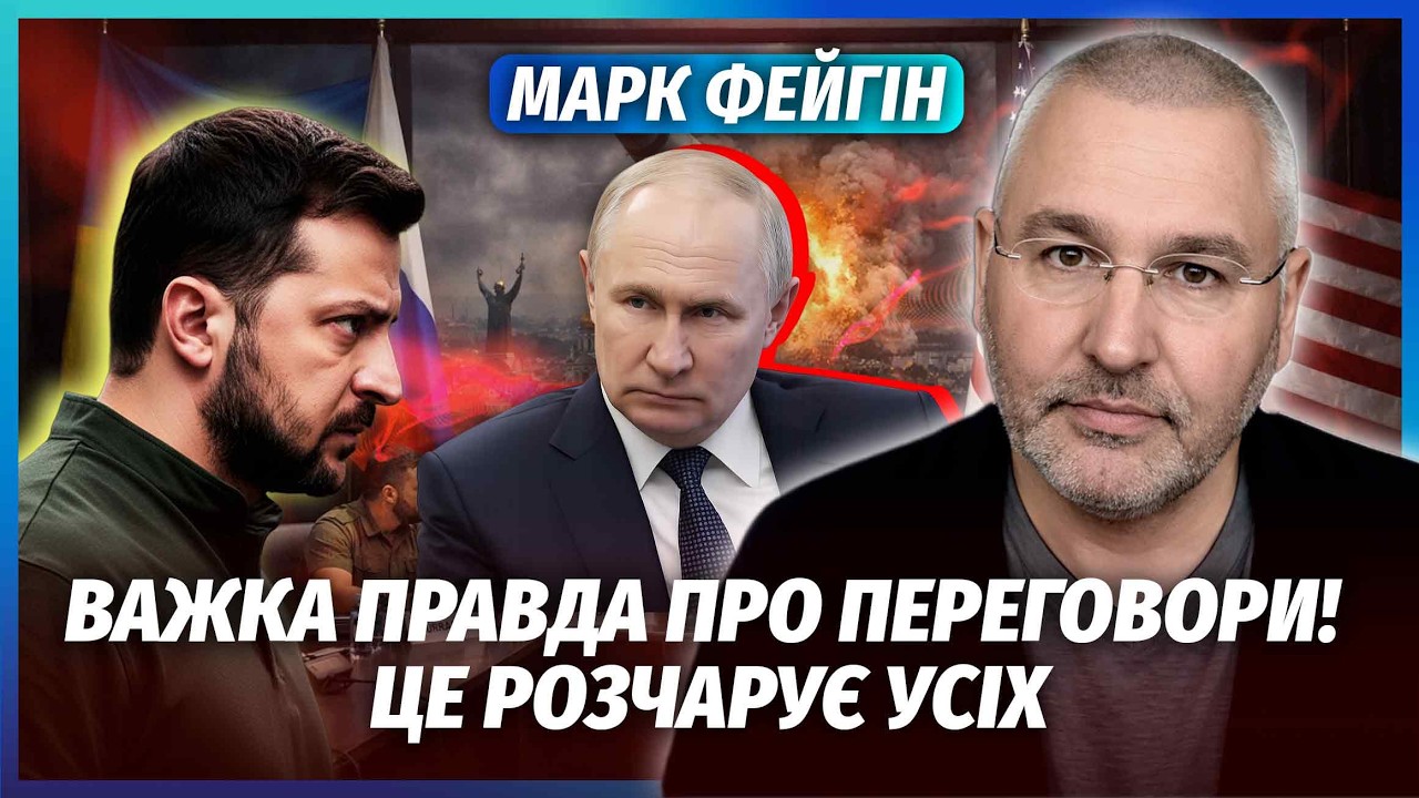 🚀ФЕЙГІН: МИРНУ УГОДУ ОСТАТОЧНО СКАСУВАЛИ! На зустрічі в США сталась ЖЕСТЬ. З