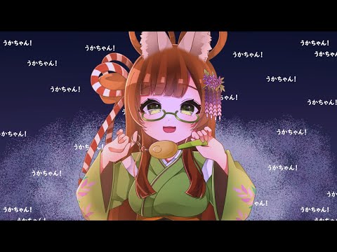 粛聖!!ロリ神レクイエム/うかちゃん（９さい）cover
