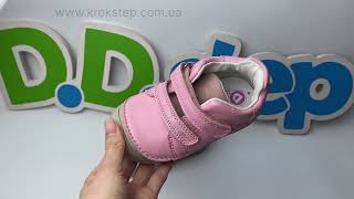 D.D.Step Черевики S082-61125F Daisy Pink