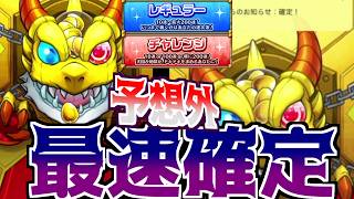 【モンスト】サブとメインでアゲインガチャを引いたら予想外のことで困惑・・？！