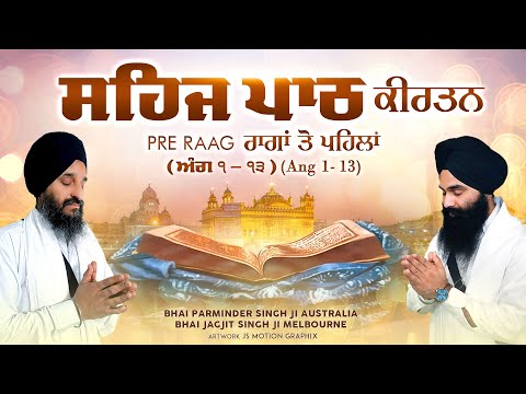 Sehaj Path Kirtan | ਸਹਿਜ ਪਾਠ ਕੀਰਤਨ|PreRaag|Track #1|Ang 1-13|Larivar|Parminder S Bhai Jagjit S