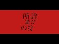 I Speak Japanese Listen ALUCARD RAP Blood RUSTAGE Ft TOPHAMHAT KYO HELLSING