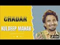 Chadar Remix Kuldeep Manak Punjabi Old Song Remix New Punjabi Song