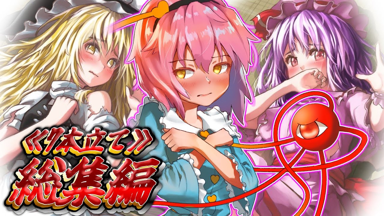 【ゆっくり茶番】ネタまみれ!!厳選・ハイテンポ茶番集!!【総集編】【一気見】