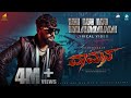 Va Va Va Vaamana Lyrical Video Vaamana Chethan Gowda Dhanveerah Reeshma Nanaiah Shankar