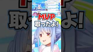 「MVP取ったよ！」自分のチーム3人しかいないのにMVP獲得を本気で喜ぶぺこらwww【ホロライブ】