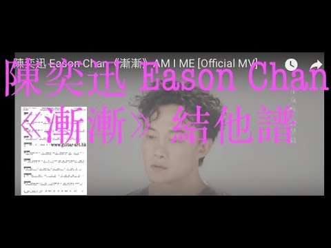 download lagu mp3 mp4 Eason Chan Chord, download lagu Eason Chan Chord gratis, unduh video klip Eason Chan Chord