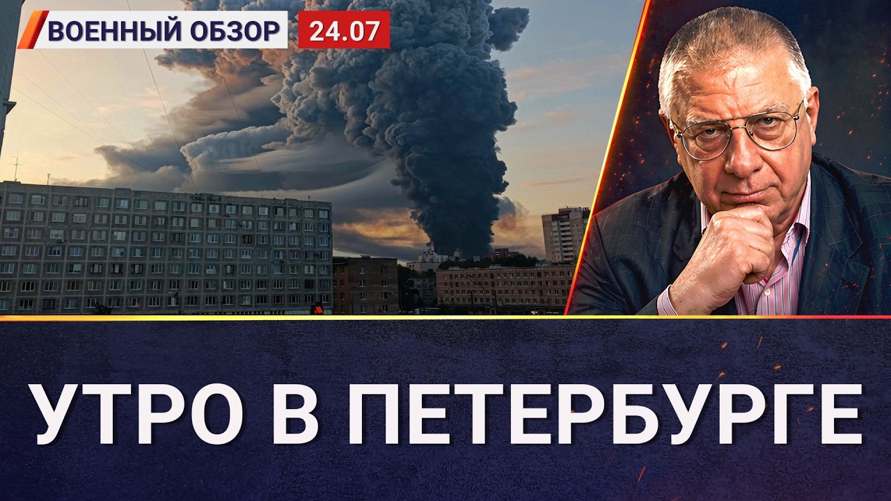 Склады WB в Шушарах и Крыму: такой пожар не тушится | Военный обзор Юрия Фёдоро