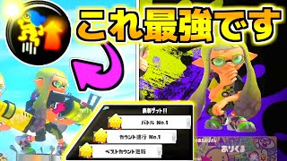 【Splatoon3】99.9%の人が知らないアクション強化が最強だってこと...!!【スプラトゥーン3】
