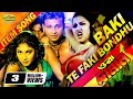 Baki Te Faki Bondhu Ft Rachana Banerjee Omar Sani Agun And Anima Di Costa Ora Dalal