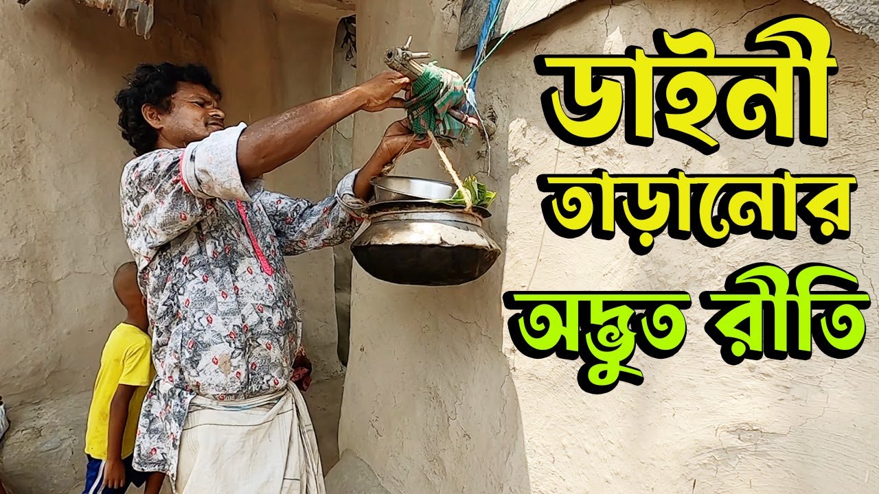 প্রাচীন সারি ধর্মাবলম্বীদের বিশ্বাস ডাইনী রাক্ষুসী গ্রামে রোগ ছড়ায়