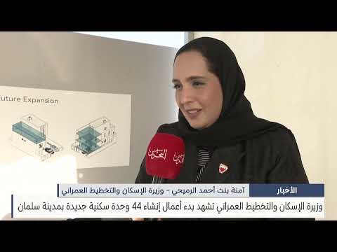 The Minister of Housing and Urban Planning witnesses the start of construction work on 44 new housing units in Salman City