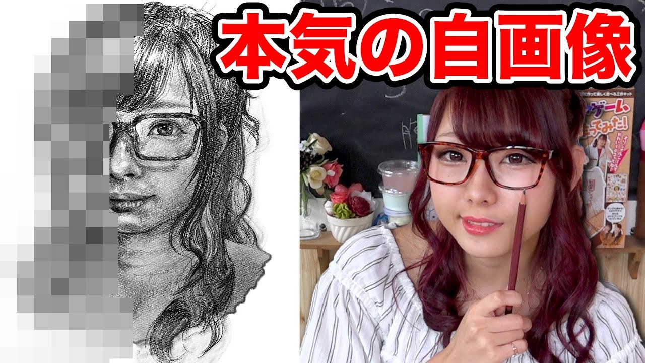 【アート】鉛筆だけで本気の自画像描いてみた！~自画像の描き方~/How to  drawing my face【似顔絵チャレンジ】