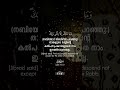 Malayalam Quran Status Video Shorts Malayalam Quran