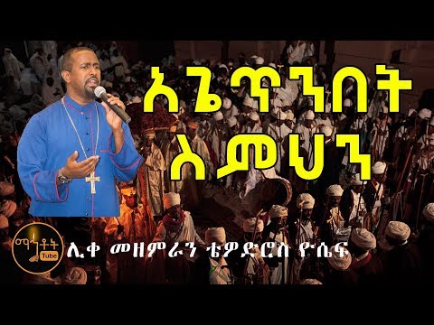 አጌጥንበት ስምህን