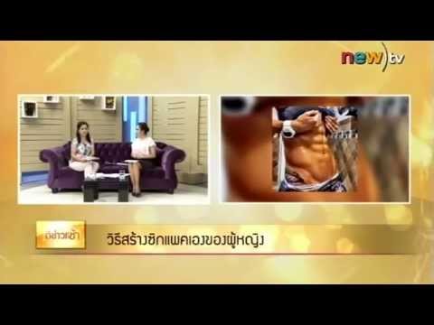 2 ใช้ใน SDA ความอ่อนแอ ต่อสู้กับความอ่อนแอชาย