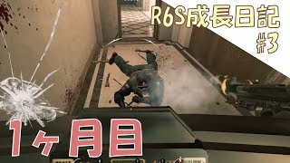 【R6S】PC移行1ヶ月目キルクリップ！(3/3)【キルクリップ】