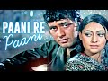 Paani Re Paani HD Song Shor Manoj Kumar Jaya Bachchan Lata Mangeshkar Mukesh