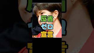 反省ゼロ宣言。高市自民党支持率急落…でも原因不明!国民の声、聞こえてる？『反省なし』に驚きの声。その自信、どこから？#政治不信　#政治とカネ