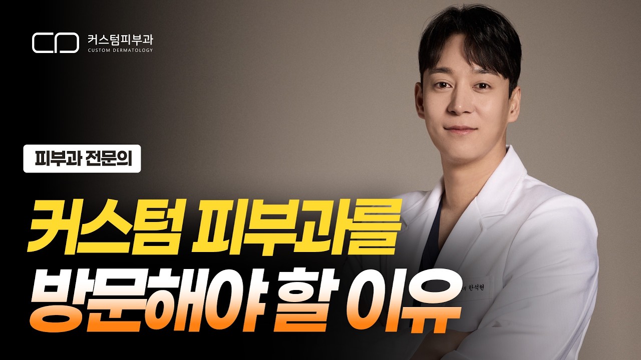 커스텀 유튜브