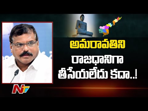 Minister Botsa Satyanarayana Responded on AP 3...