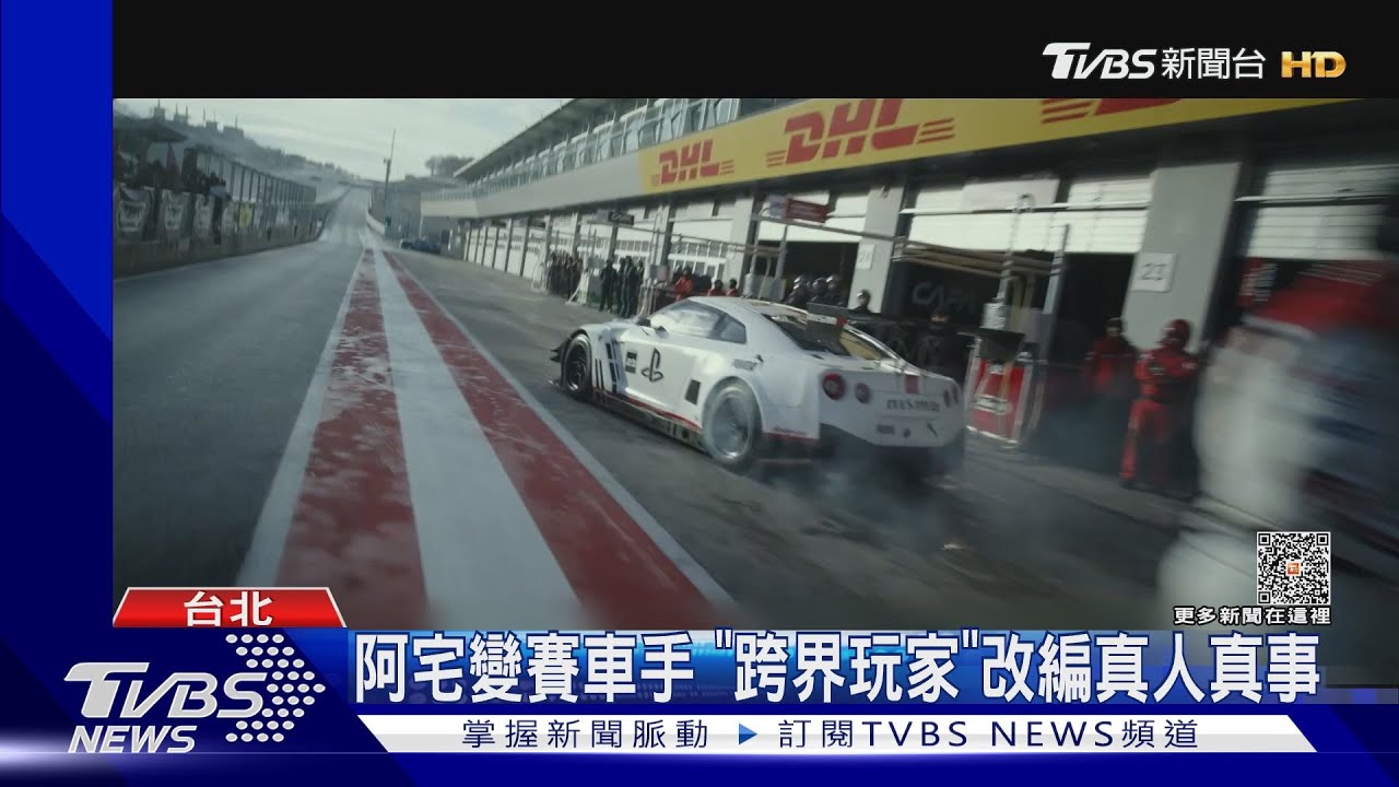改編真人真事!《GT:跨界玩家》阿宅變賽車手滿滿飆速場面
