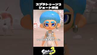 色のない世界で生きるタコくん【スプラトゥーン3/Splatoon3】