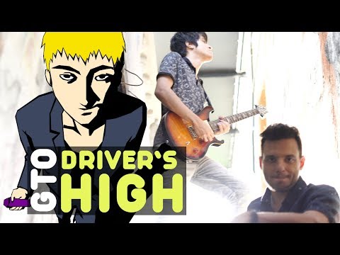 Driver's High (GTO)・Ricardo Cruz