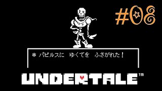【Undertale】part8.ゆでたまが誰も死ななくていいやさしいRPGに挑戦！！