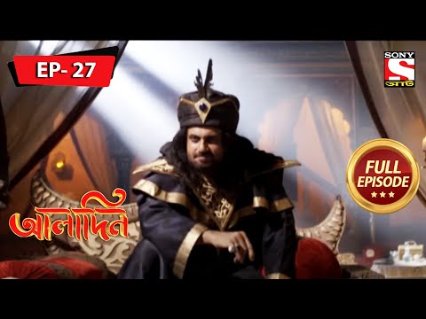 Aladdin - Celebration Of Jashn-e-Fateh - Ep 27 - Full Episode - 28th December, 2021