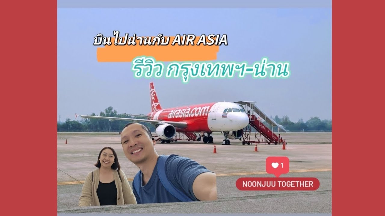 Nan Airport