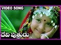 Devi Putrudu Telugu Super Hit Video Song Venkatesh Soundarya Anjala Javeri
