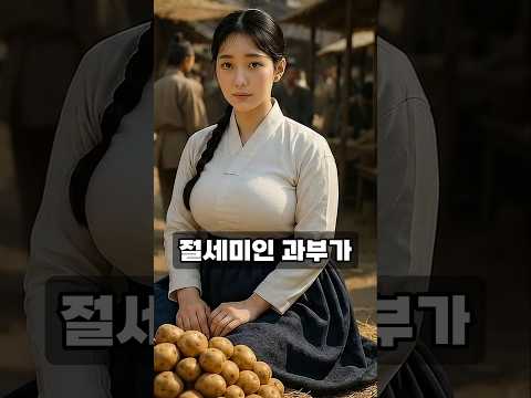 3년 공들인 과부가 선비에게 건넨 첫마디! #각종유머 #웃긴이야기  #코믹#kdrama