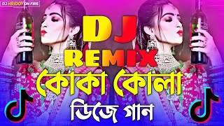 Download lagu কোকা কোলা ডিজে | Koka Cola Dj Gan | Picnic DJ Gan 2025 | Hard Bass Dj Gan 2026 | Bangla DJ Song 2026 mp3