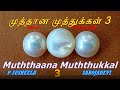 MUTHTHANA MUTHTHUKKAL 3 SUSHEELA SAROJA DEVI 2 LYRICS