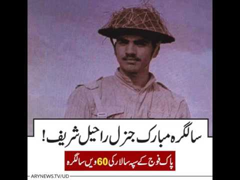 raheel sharif happy birthday