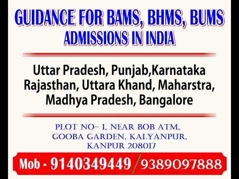 Direct bams admission services in varanasi 2020  ayurvedic c...